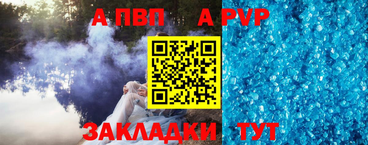 Анжеро-Судженск  A-PVP мука  закладка  A PVP  A PVP VHQ  Вход с VPN 