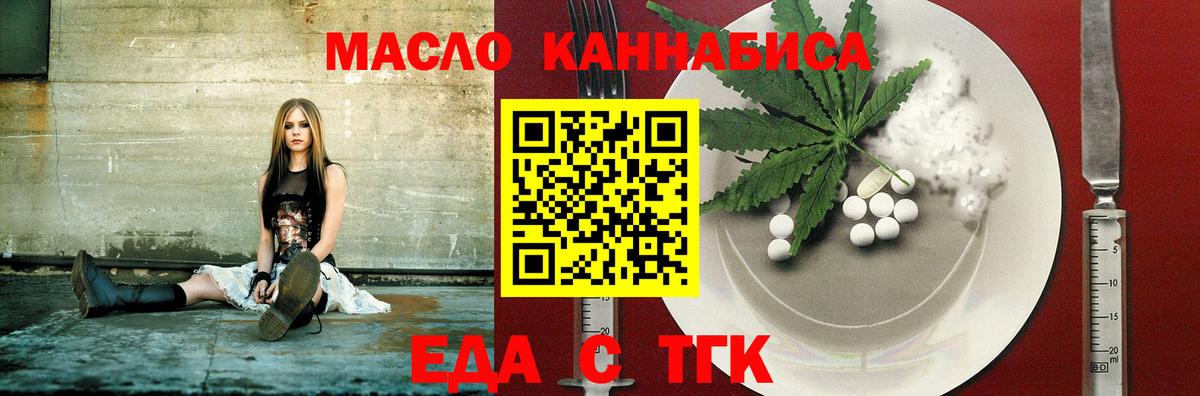 Анжеро-Судженск  Печенье с ТГК марихуана  Вход с VPN 