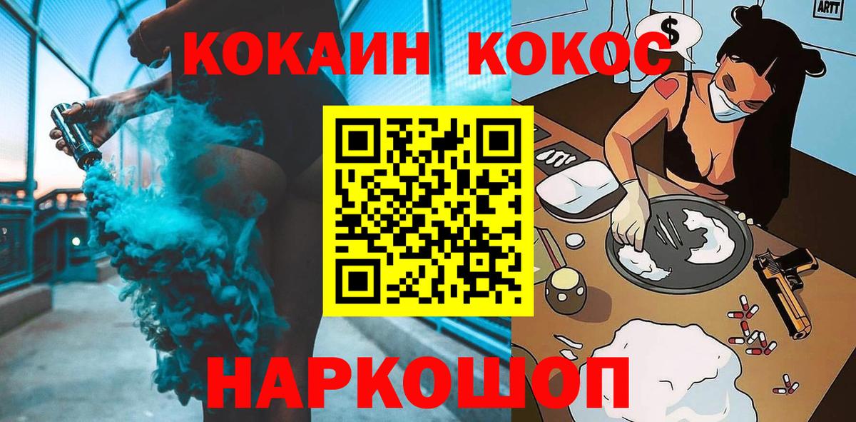 Cocaine Перу Анжеро-Судженск