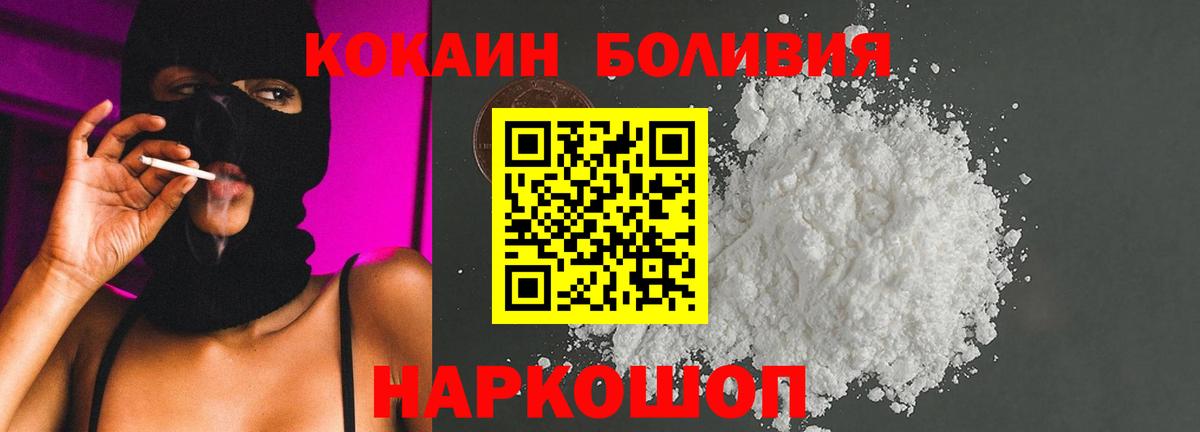 Анжеро-Судженск  Cocaine Колумбийский  Вход с VPN 