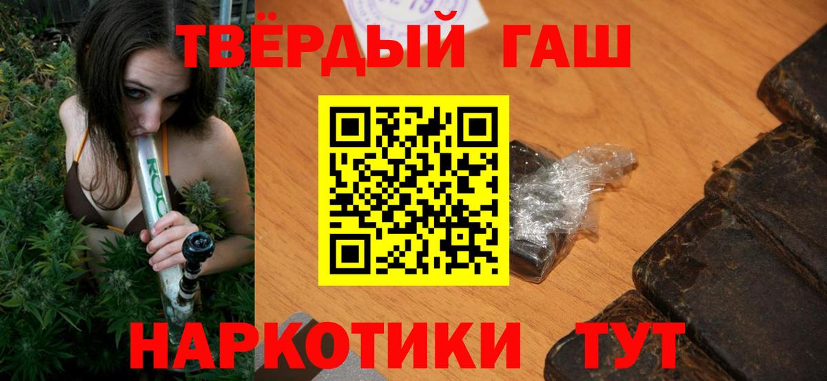 ГАШ VHQ  Вход с VPN  ГАШ хэш  Анжеро-Судженск 