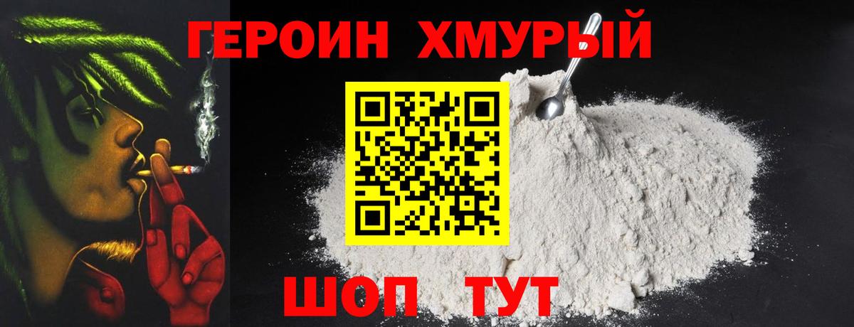 ГЕРОИН VHQ Анжеро-Судженск
