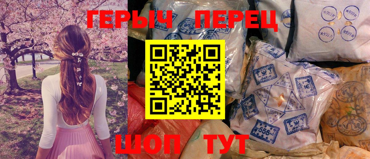Героин гречка  Вход с VPN  Анжеро-Судженск 