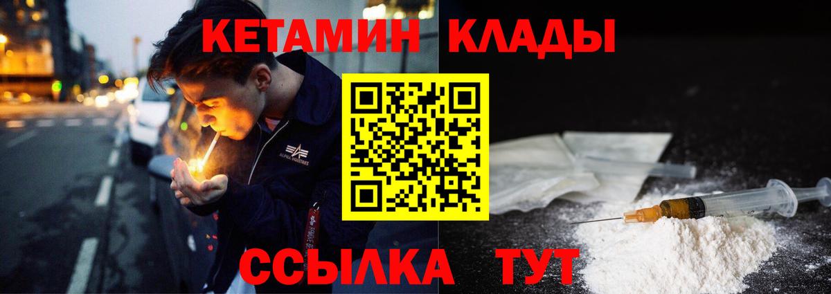 КЕТАМИН VHQ  КЕТАМИН ketamine  Вход с VPN  Анжеро-Судженск 