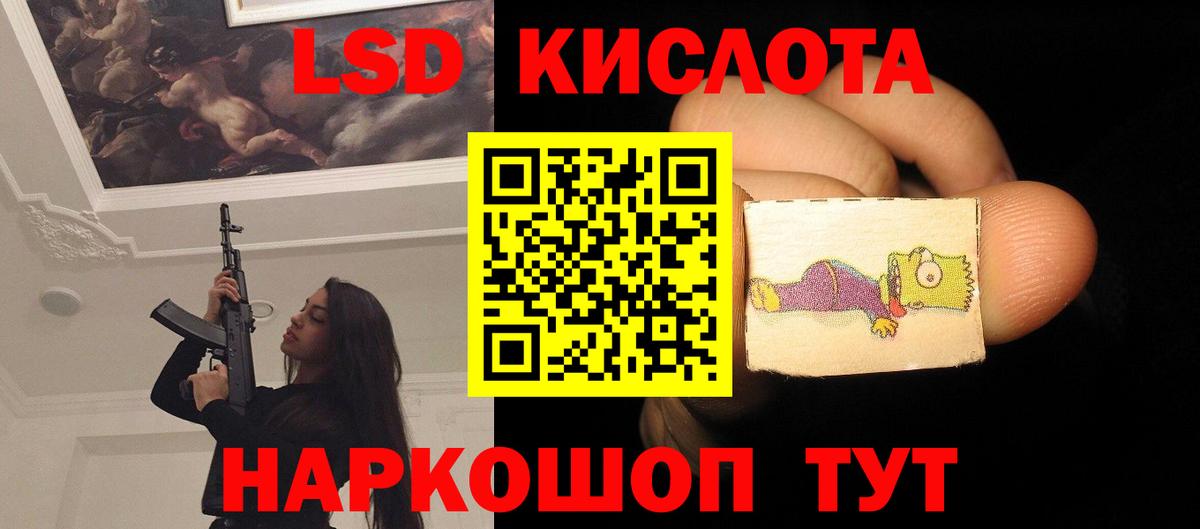Лсд 25 экстази кислота Анжеро-Судженск