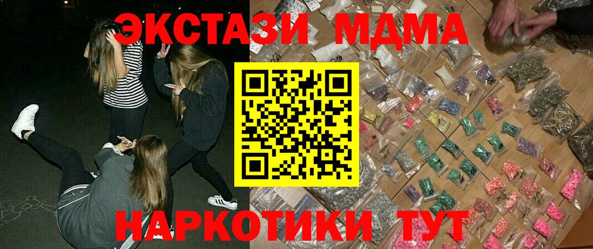 MDMA кристаллы  MDMA VHQ  Анжеро-Судженск  Вход с VPN 