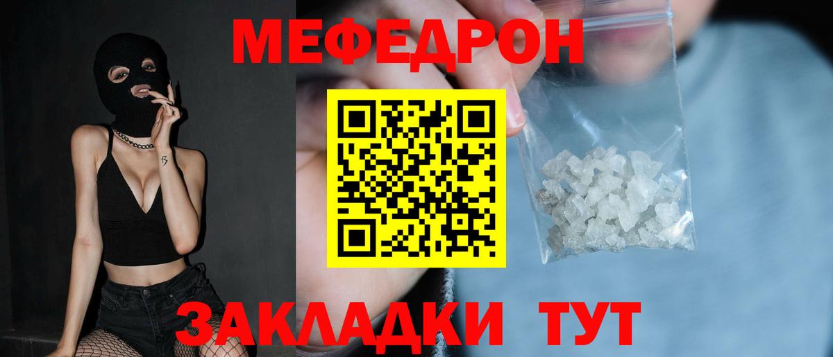Меф мука Анжеро-Судженск