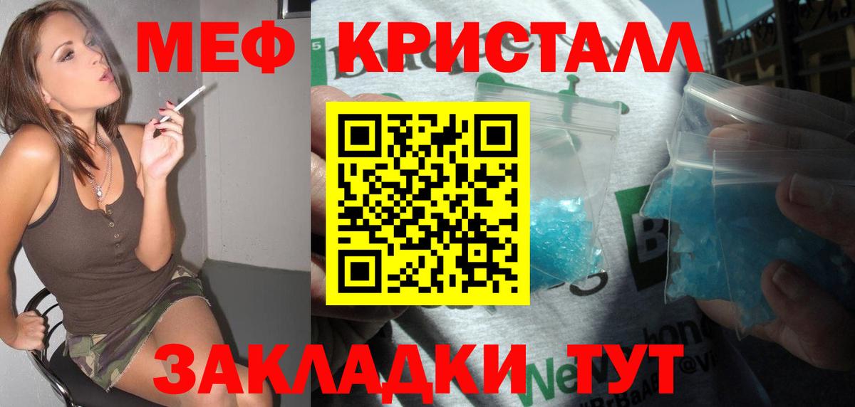 Мефедрон  Меф  Вход с VPN  Анжеро-Судженск  Мефедрон кристаллы  Мефедрон mephedrone 