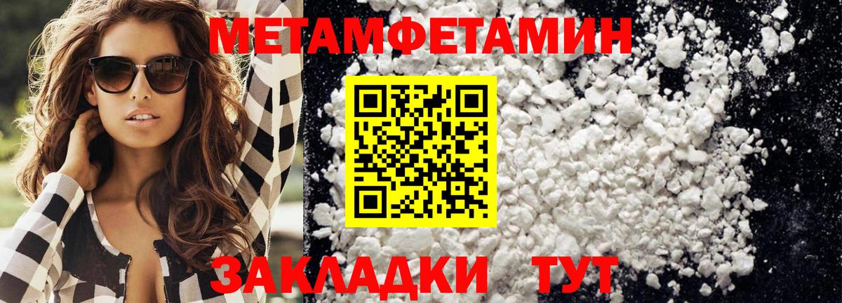 Метамфетамин Methamphetamine Анжеро-Судженск