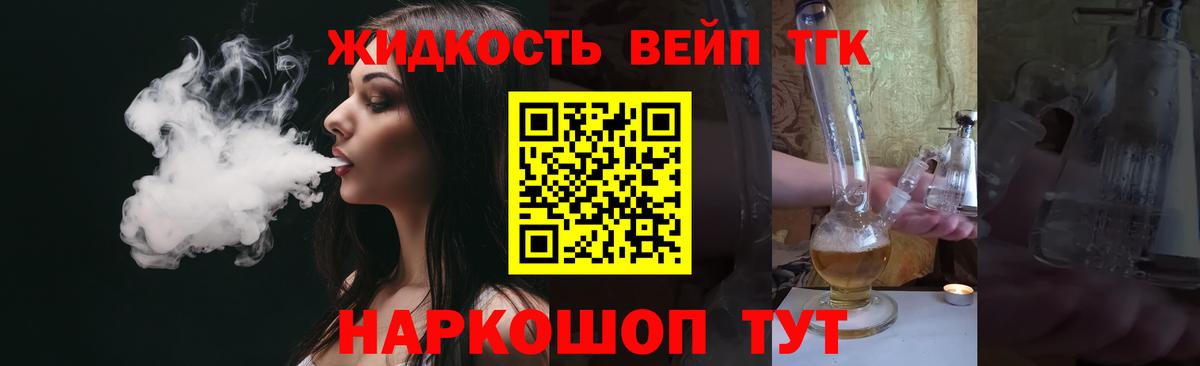 Дистиллят ТГК жижа  Вход с VPN  Дистиллят ТГК жижа  Анжеро-Судженск 